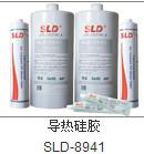 供應(yīng)導熱硅膠