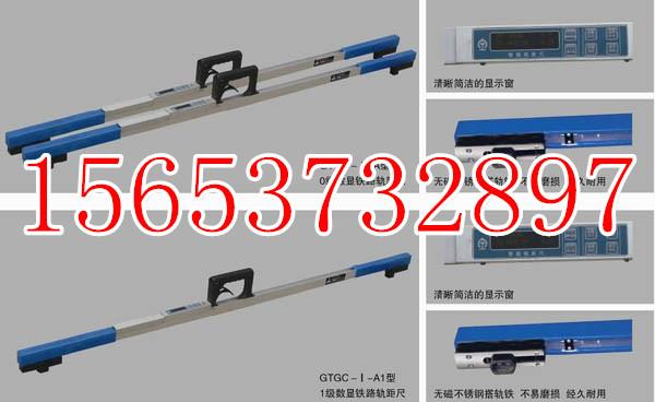 供應(yīng)軌距尺