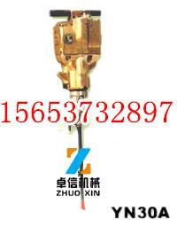 YN30A內(nèi)燃式鑿巖機(jī)圖片