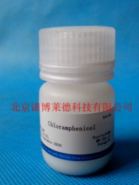供應(yīng)Chloramphenicol氯霉素
