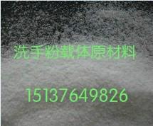 供应洗手粉原材料专用细粉，洗手粉载体原料，70-90目珠光砂图片