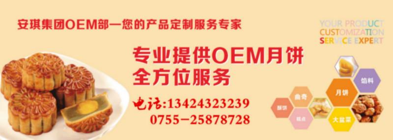 安琪月饼礼盒装供应安琪月饼礼盒福礼呈祥月饼,安琪2018年新品月饼  安琪月饼礼盒装