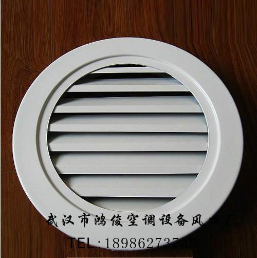 防水百葉風(fēng)口 防雨百葉風(fēng)口 外墻百葉風(fēng)口 武漢鴻俊空調(diào)通風(fēng)配件廠