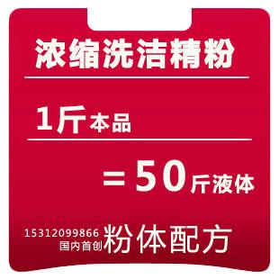 供应南京浓缩洗洁精粉，南京浓缩洗洁精粉出售，南京哪有浓缩洗洁精粉