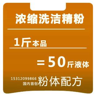 供应南京洗洁精浓缩粉，哪有南京洗洁精浓缩粉，南京洗洁精浓缩粉价格