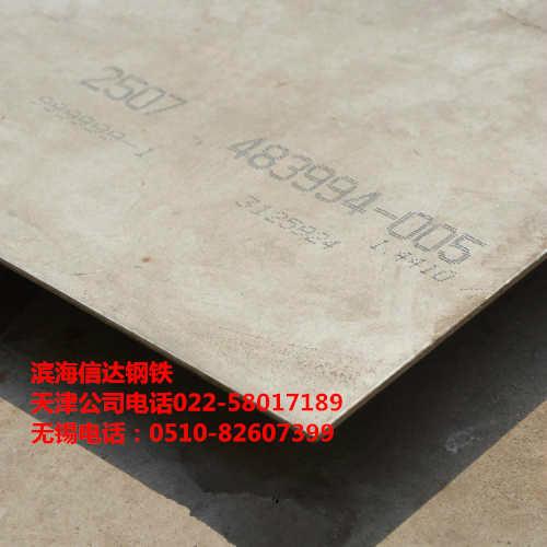 昆明Cr22Ni14W3Co不銹鋼板 Cr22Ni14W3Co不銹鋼