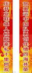 供應(yīng)彩色條幅制作，陜西彩色條幅制作，西安彩色條幅制作