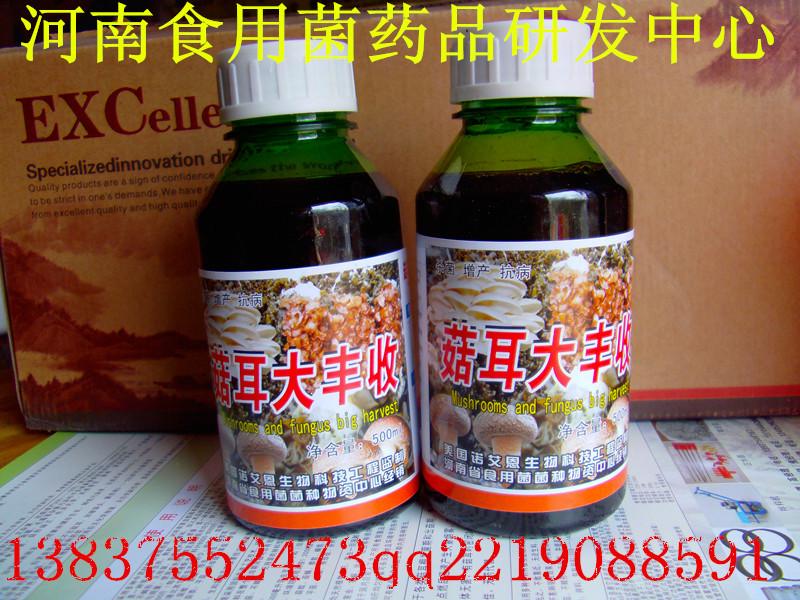 供應(yīng)食用菌豐產(chǎn)素、增產(chǎn)、抗病、促進(jìn)生長(zhǎng)等