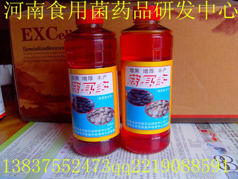 供應(yīng)食用菌豐產(chǎn)素、增產(chǎn)、抗病、促進(jìn)生長(zhǎng)等