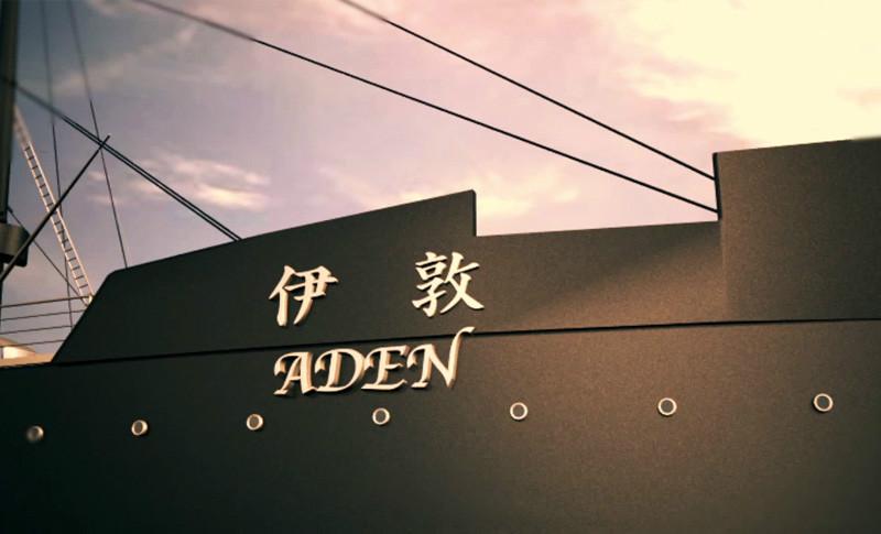 招商局140周年紀(jì)念酒會(huì)