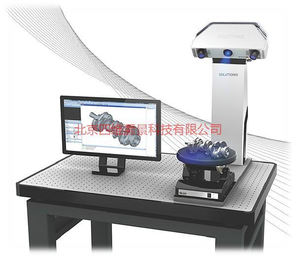 供應(yīng)Solutionix Rexcan CS+ 3D掃描儀4DP