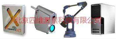 供應XLS 3D激光掃描器4DP三維掃描儀XLS三維掃描儀