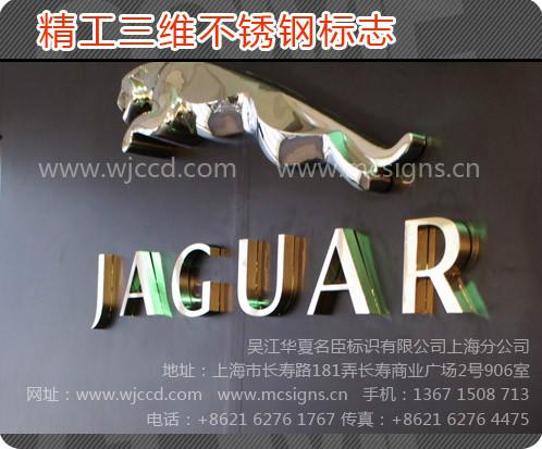 供應(yīng)上海汽車標(biāo)識標(biāo)牌商標(biāo)
