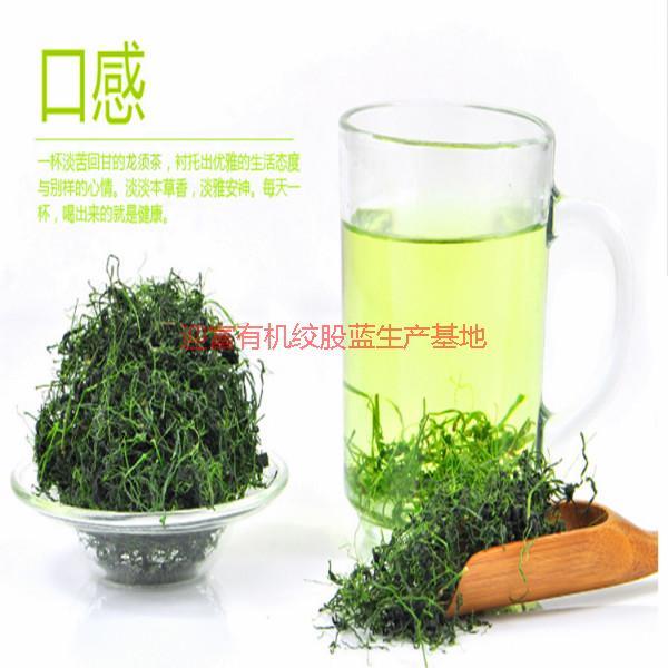 供應*七葉龍須絞股藍，*七葉龍須絞股藍生產(chǎn)廠家，產(chǎn)地直銷價格