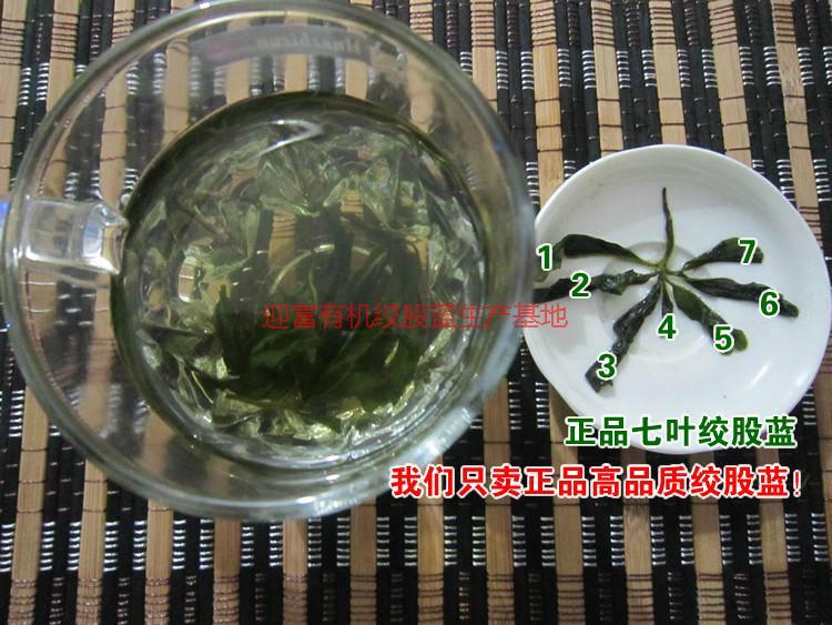 优质绞股蓝茶叶直销图片