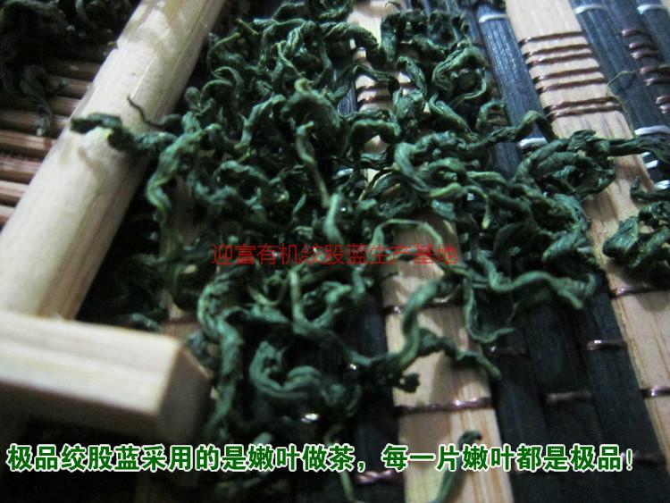 供應富硒絞股藍茶葉價格