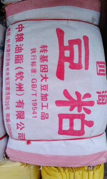 供應(yīng)廣西編織袋供應(yīng)商，廣西編織袋價(jià)格，廣西編織袋報(bào)價(jià)