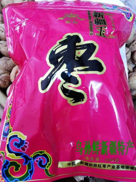 供應烏孫鮮新疆和田棗好吃