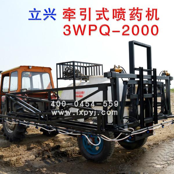 供應(yīng)3WPQ2000型牽引式噴桿噴霧機(jī)