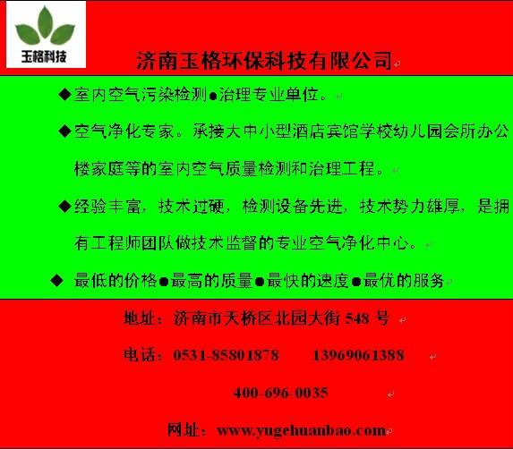濟(jì)南空氣檢測與治理圖片