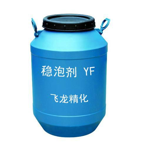 供应泡沫混凝土发泡水泥稳泡剂YF