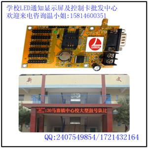 供應LED戶外廣告顯示屏控制卡