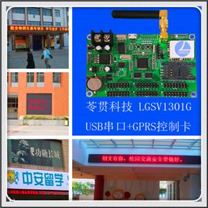 供應農(nóng)業(yè)銀行顯示屏無線控制卡
