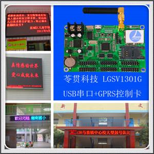 供應農(nóng)業(yè)銀行顯示屏無線控制卡
