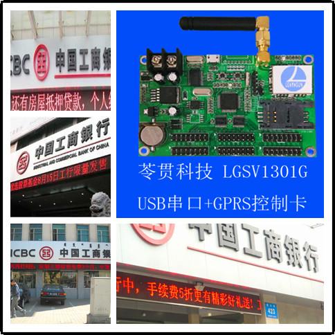 供應(yīng)唐山市P10紅色電子屏控制系統(tǒng)