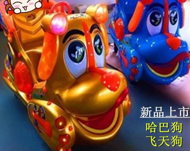商丘飛天小狗投幣搖搖車圖片