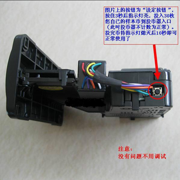 三门峡摇摆投币机007投币器销售图片