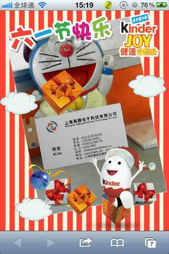 供應(yīng)大頭貼拍照互動(dòng)分享系統(tǒng)微信掃描 大頭貼拍照互動(dòng)分享  大頭貼拍照互動(dòng)分享  經(jīng)典海報(bào)拍照軟件