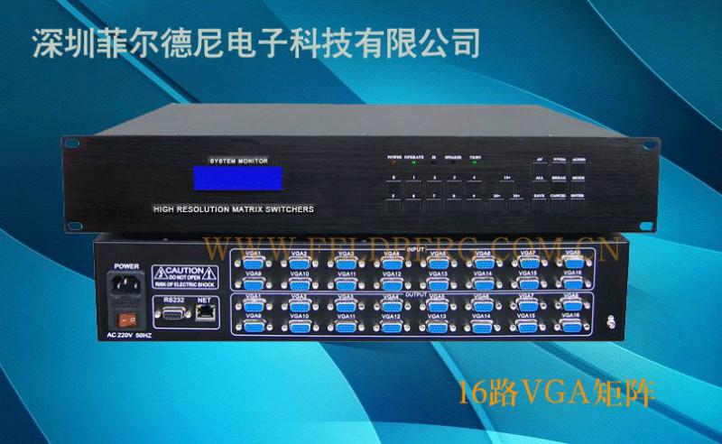 厂家直供菲尔德尼16进16出VGA矩阵FD-YB16VGA16W图片