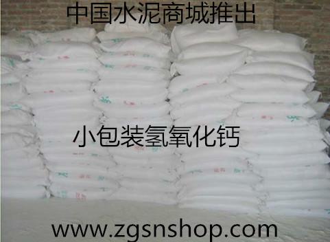 供應(yīng)西安消石灰-西安消石灰價(jià)格-西安消石灰批發(fā)-中國(guó)水泥商城 西安消石灰-熟石灰粉 西安消石灰-西安熟石灰粉