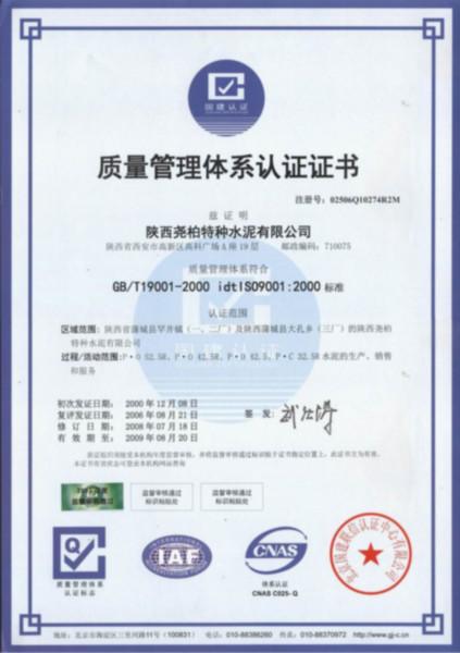 供應(yīng)陜西堯柏水泥西安特許經(jīng)銷商-中國水泥商城