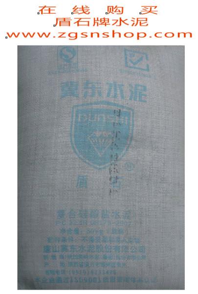 供應(yīng)西安西郊冀東水泥直銷/水泥價(jià)格/盾石水泥/海螺水泥/冀東水泥