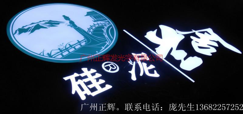 供應河北*樹脂發(fā)光招牌