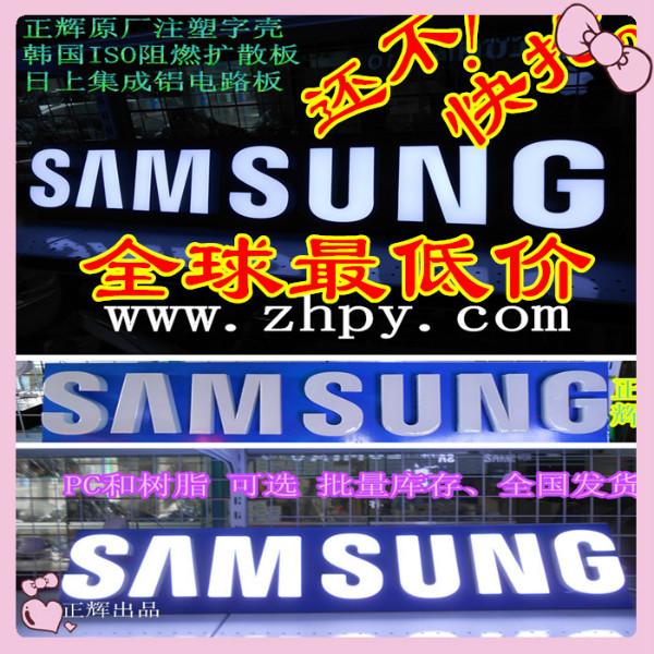 供應三星體驗店發(fā)光字廠
