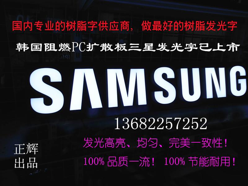 供應(yīng)南京市三星PC發(fā)光字矢量圖