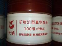 供應(yīng)成都昆侖真空泵油批發(fā)價(jià)，真空泵油生產(chǎn)