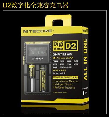 供应NITECORE奈特科尔 D2 智能全兼容充电器