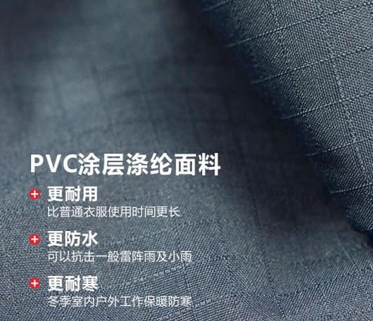 供應(yīng)代爾塔防寒服批發(fā)-浙江代爾塔防寒服廠家