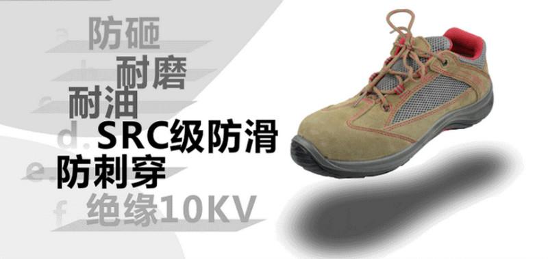 供應(yīng)代爾塔安全鞋-蘇州代爾塔安全鞋批發(fā)