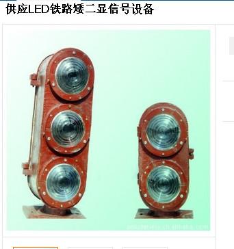 供應(yīng)鐵路信號矮三顯XSA-3