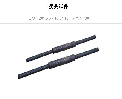 供應通遼鋼筋套筒連接冷擠壓鉗