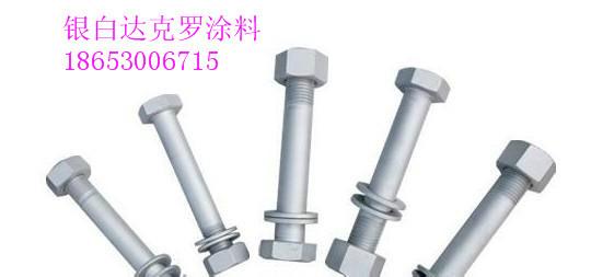 供應(yīng)山東*質(zhì)達克羅生產(chǎn)廠家，山東*質(zhì)達克羅廠家批發(fā)價格