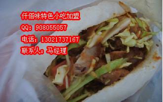 供应麦多馅饼加盟官方网址 仟佰味麦多馅饼总部图片