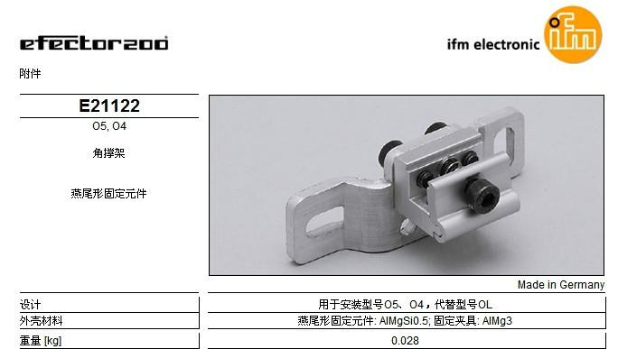 厦门市易福门ifm传感器E21122厂家