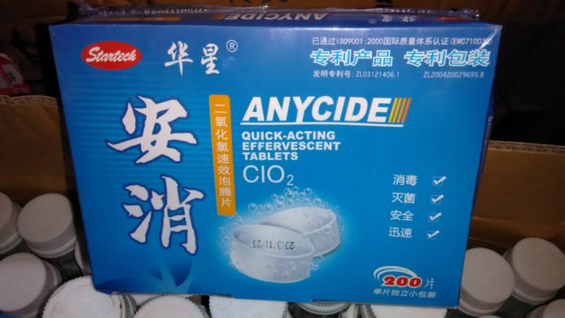 供應(yīng)瓶裝水*消毒粉