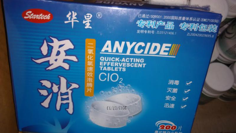 供應(yīng)水廠青苔*藥劑